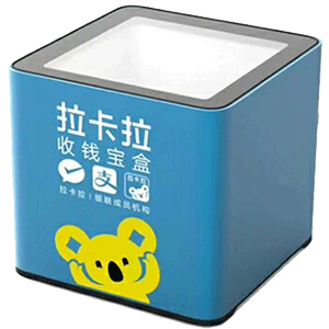 南沙拉卡拉收款宝盒